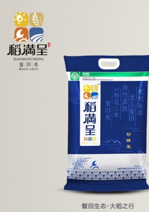 長春市禾盛農業科技發展有限公司